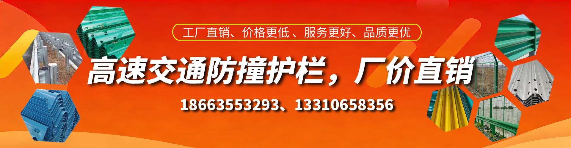 新野防撞护栏生产厂家